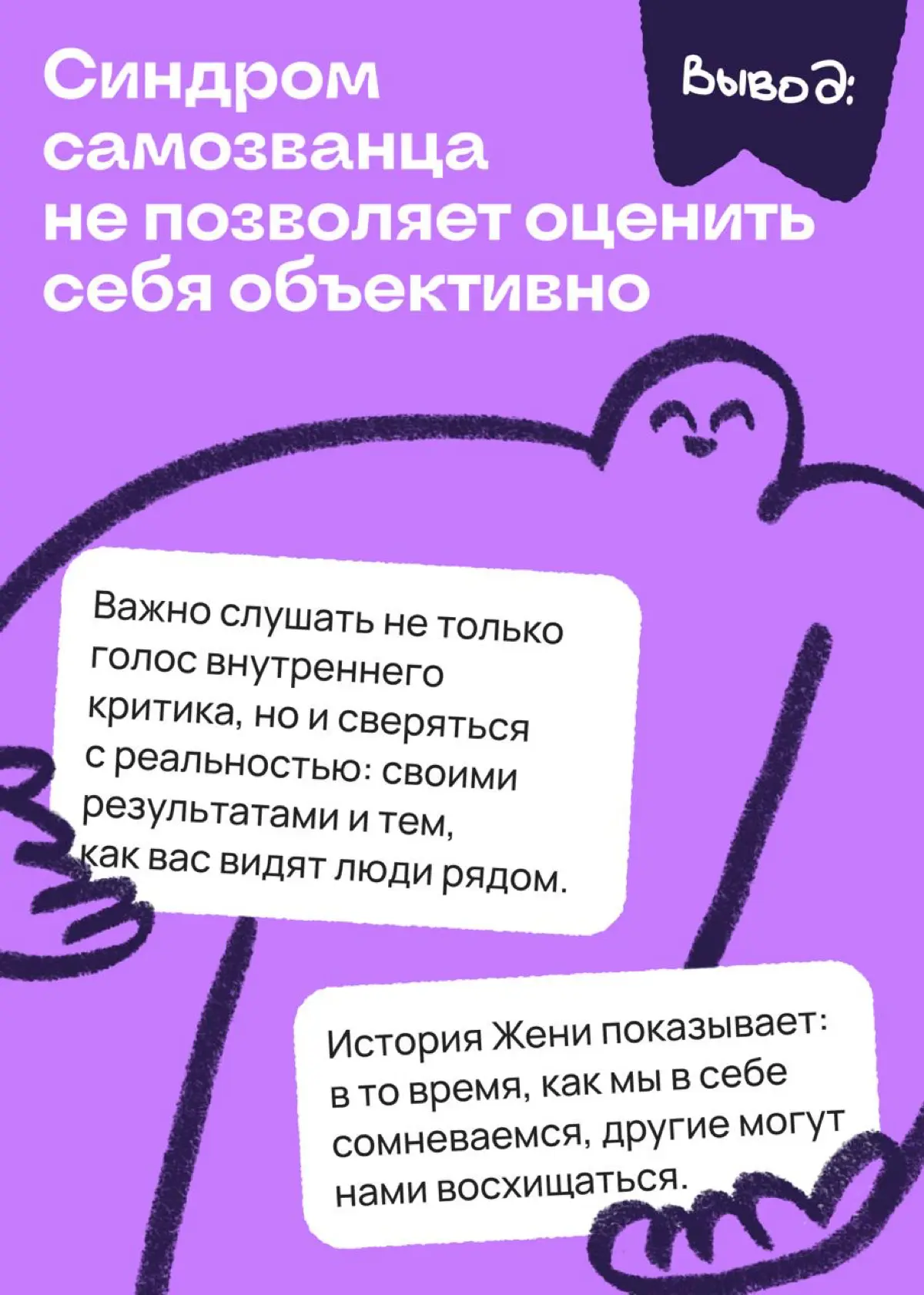 То, как мы себя видим — не всегда отражение реальности | Сетка — социальная сеть от hh.ru