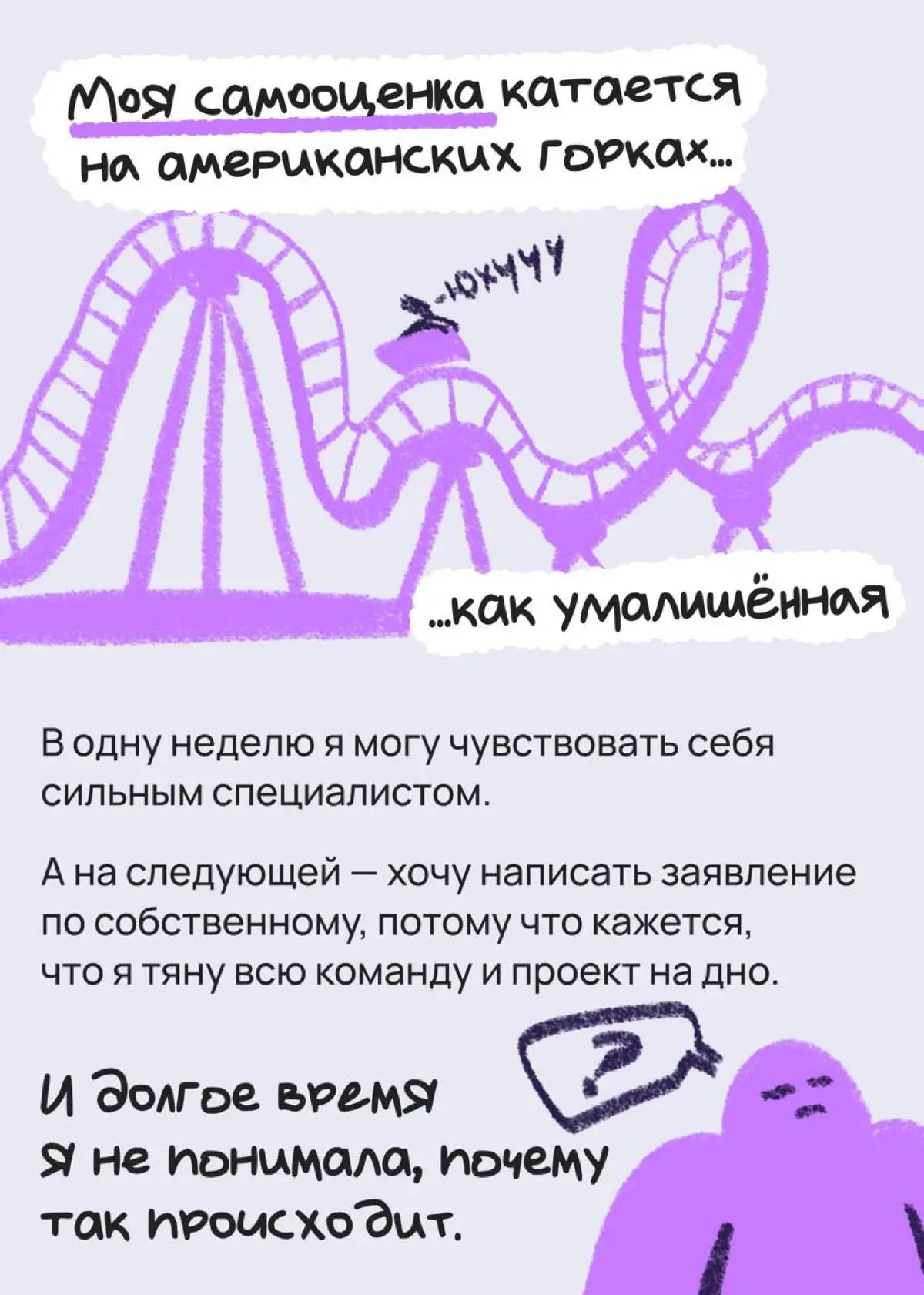 То, как мы себя видим — не всегда отражение реальности | Сетка — социальная сеть от hh.ru