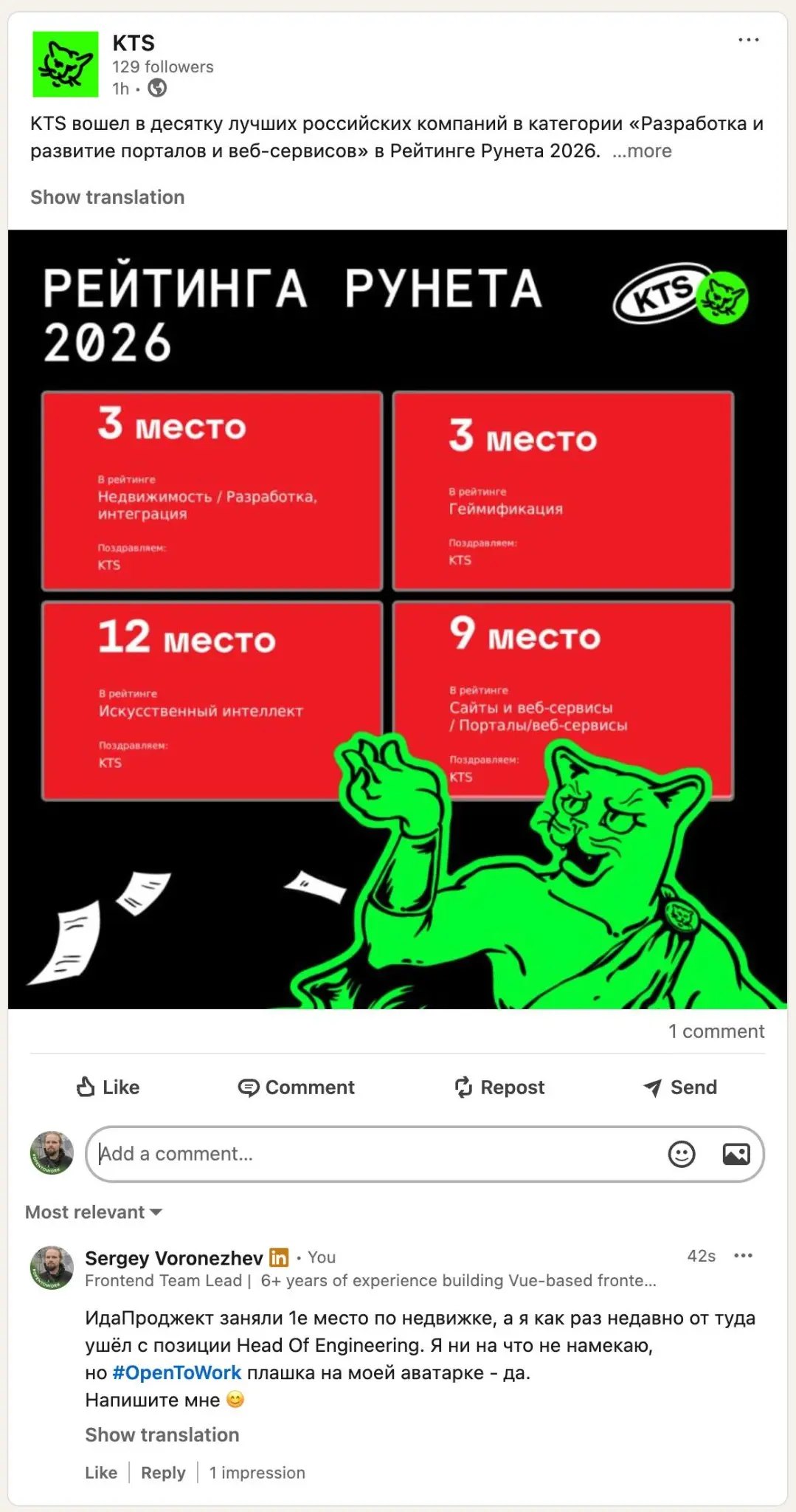 О - Отчаяние | Сетка — социальная сеть от hh.ru