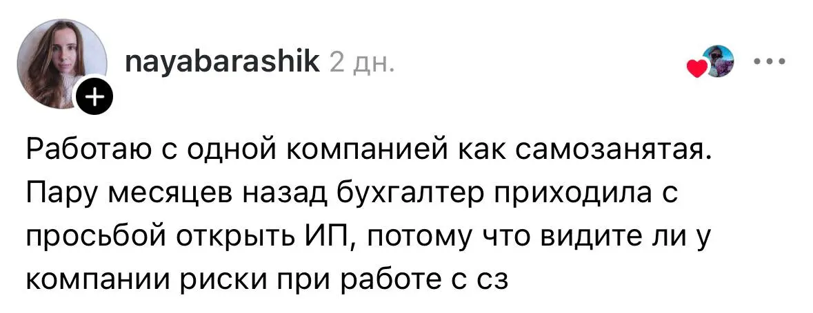 Работодатели массово требуют от россиян открыть ИП, отказываясь трудоустраивать по ТК РФ | Сетка — социальная сеть от hh.ru