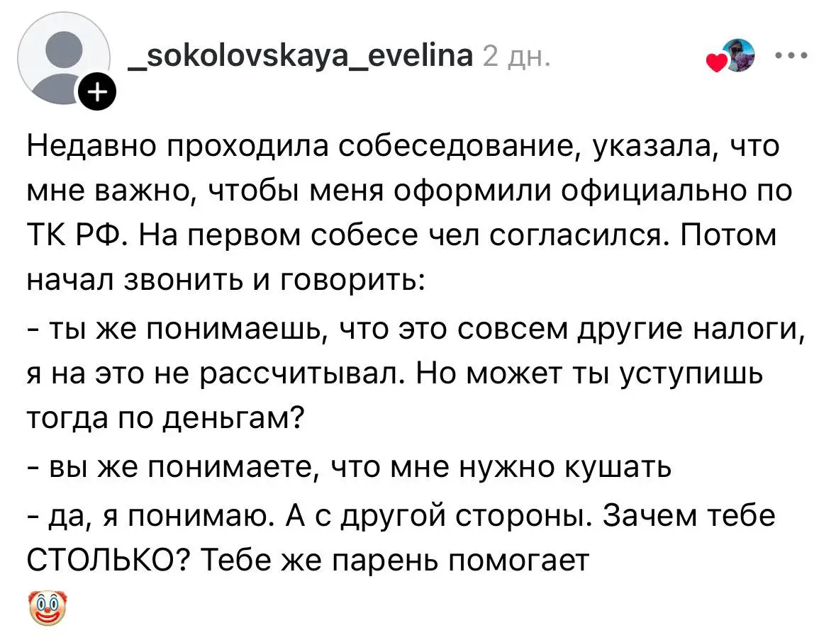 Работодатели массово требуют от россиян открыть ИП, отказываясь трудоустраивать по ТК РФ | Сетка — социальная сеть от hh.ru