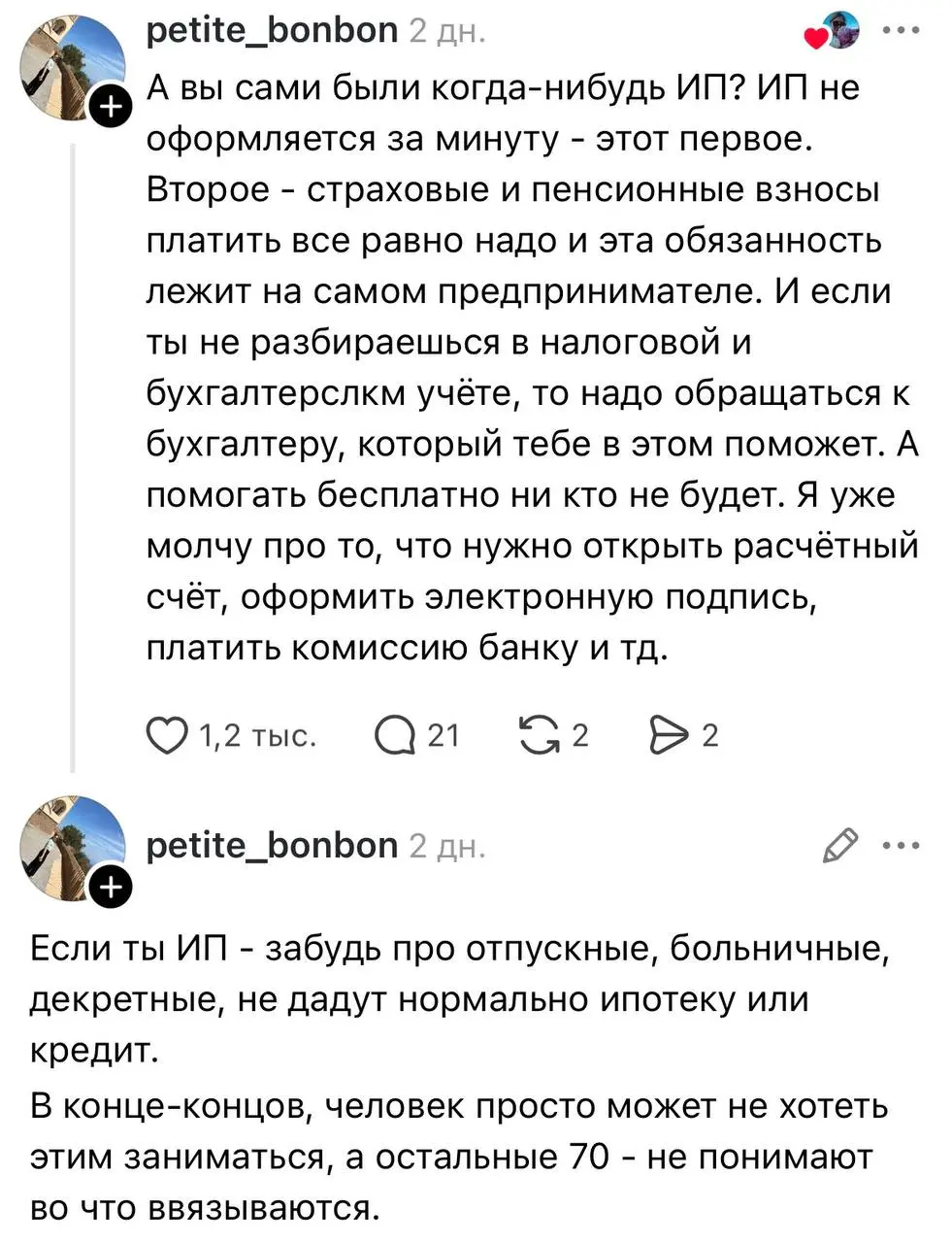 Работодатели массово требуют от россиян открыть ИП, отказываясь трудоустраивать по ТК РФ | Сетка — социальная сеть от hh.ru