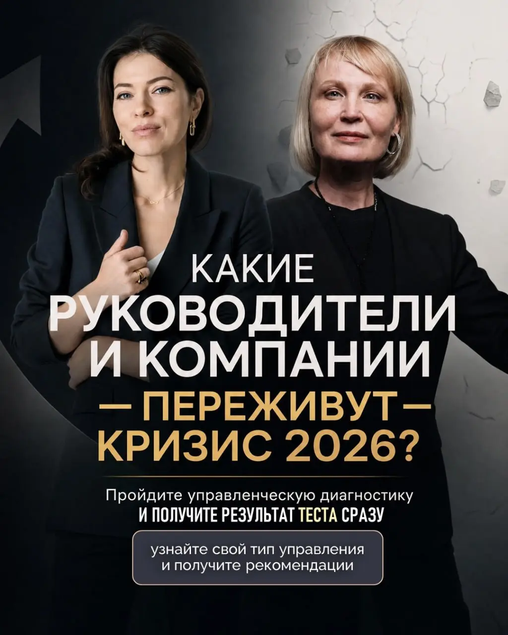 Почему одни руководители и компании переживут 2026 год, а другие внезапно станут слишком дорогими и невостребованными?
В 2026 рынок всё жестче разделяет управленцев: одни помогают бизнесу адаптировать... | Сетка — социальная сеть от hh.ru