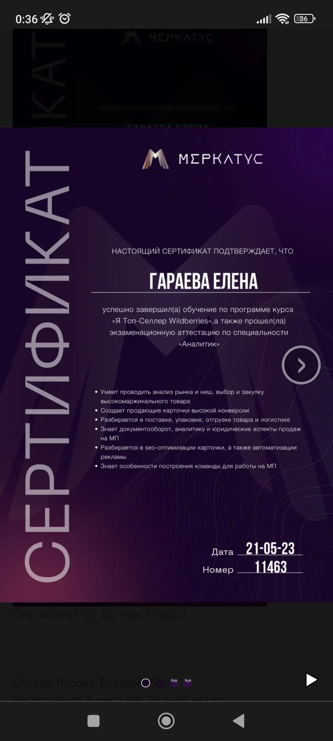 Network member avatar