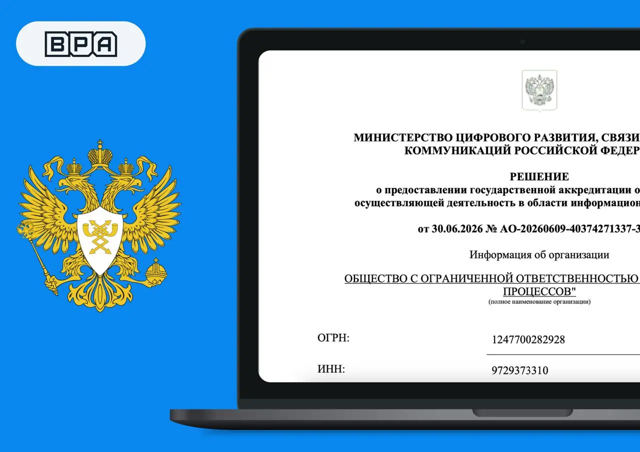 БПА — в реестре Минцифры: мы получили государственную ИТ-аккредитацию
На этой неделе у нас сразу две приятные новости | Сетка — социальная сеть от hh.ru