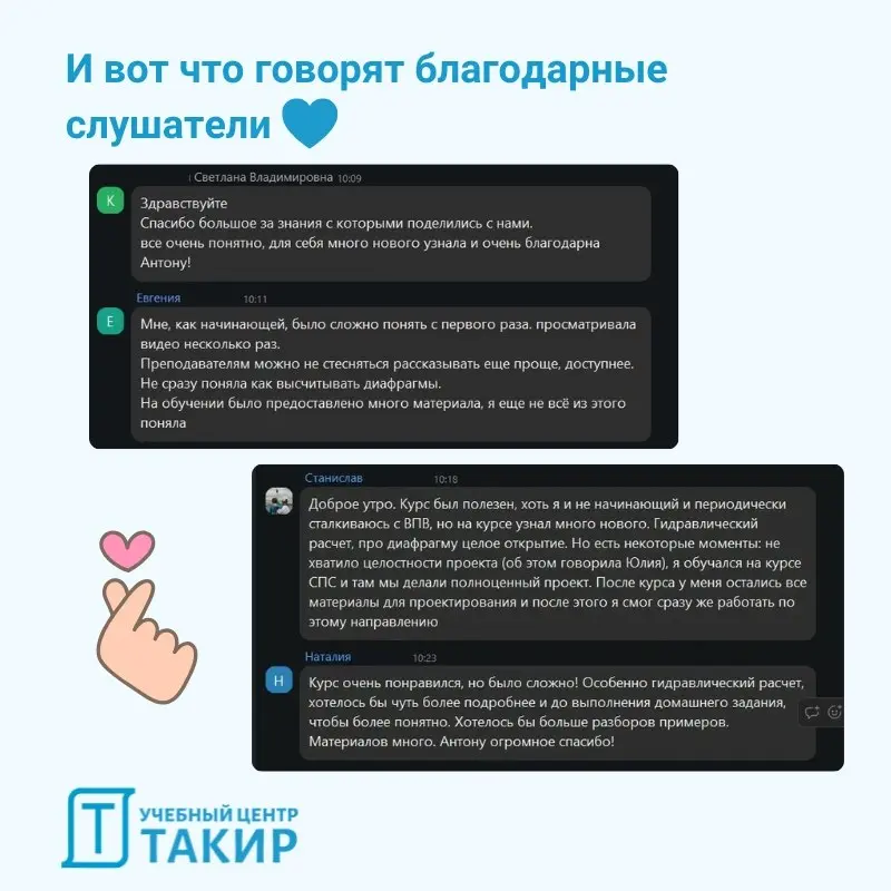 Выпуск 2⃣ потока курса по проектированию ВПВ успешно завершен! 🏆
Запускать новый курс всегда волнительно | Сетка — социальная сеть от hh.ru
