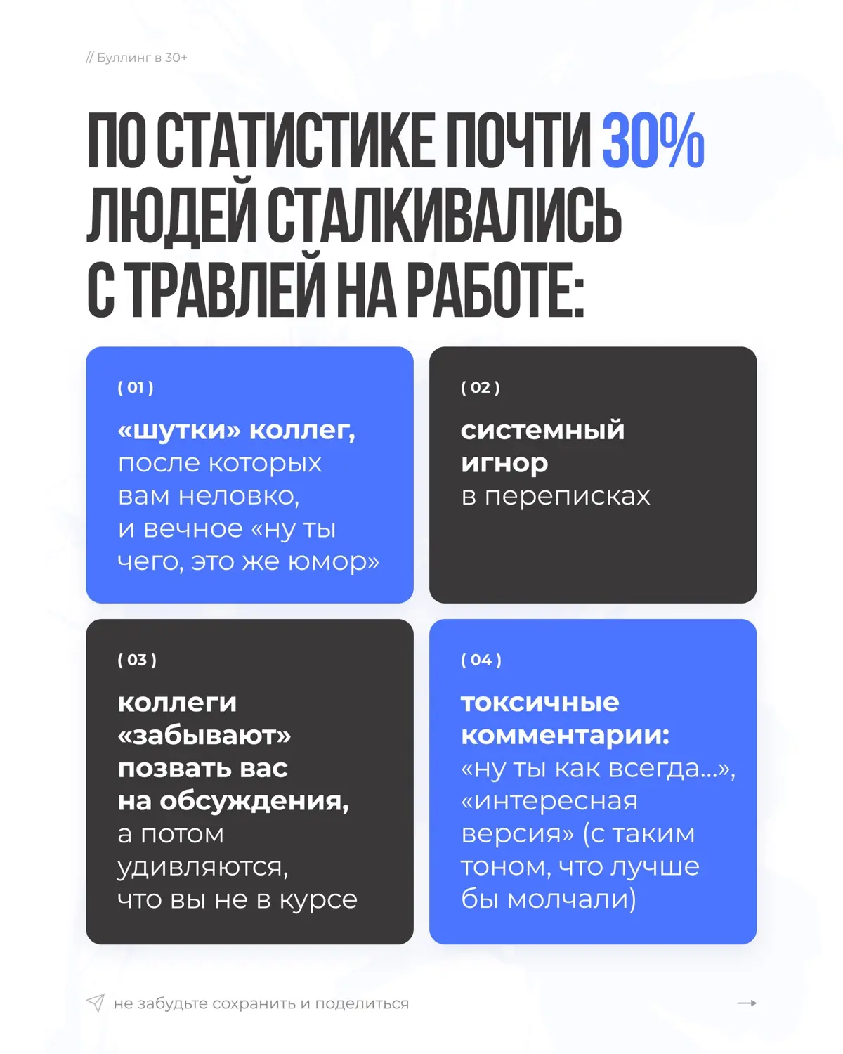 У Артём Петухов на днях был пост про УВАЖЕНИЕ.
Спасибо, Артём. Реально важная тема.
Уважение-это то, что является неотъемлимой частью нашего комфортного состояния, самочувствия | Сетка — социальная сеть от hh.ru