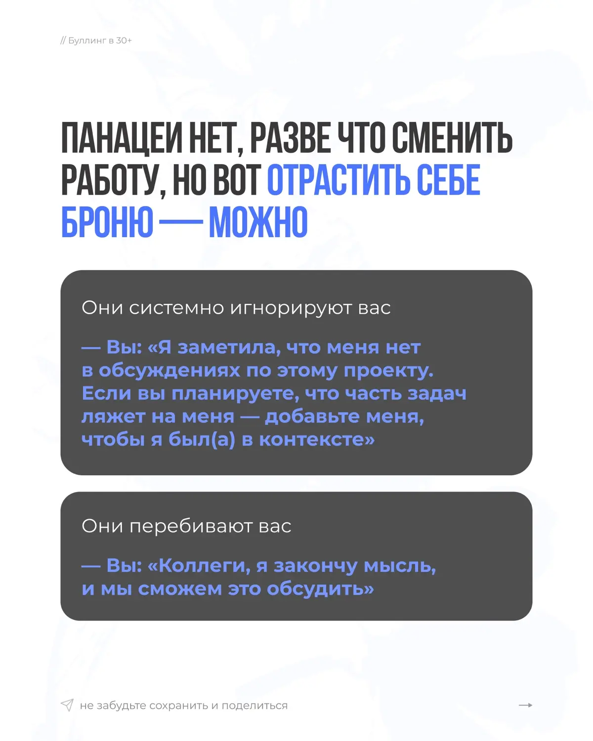 У Артём Петухов на днях был пост про УВАЖЕНИЕ.
Спасибо, Артём. Реально важная тема.
Уважение-это то, что является неотъемлимой частью нашего комфортного состояния, самочувствия | Сетка — социальная сеть от hh.ru