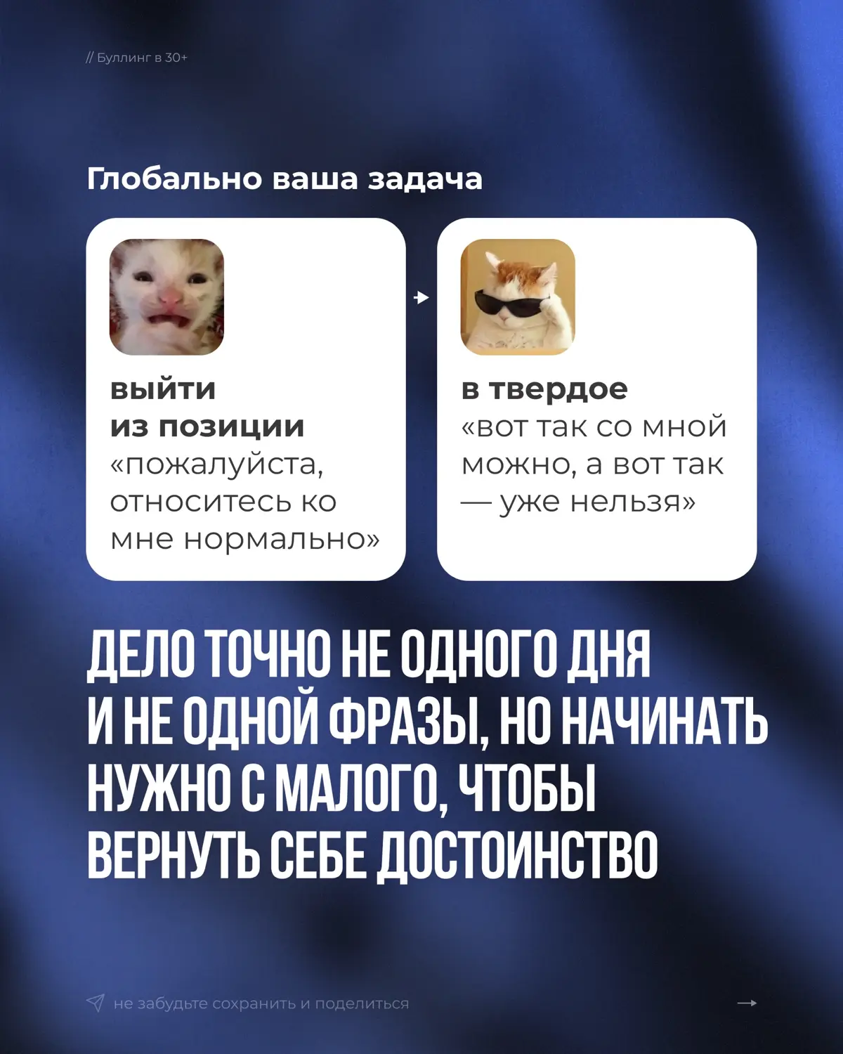 У Артём Петухов на днях был пост про УВАЖЕНИЕ.
Спасибо, Артём. Реально важная тема.
Уважение-это то, что является неотъемлимой частью нашего комфортного состояния, самочувствия | Сетка — социальная сеть от hh.ru