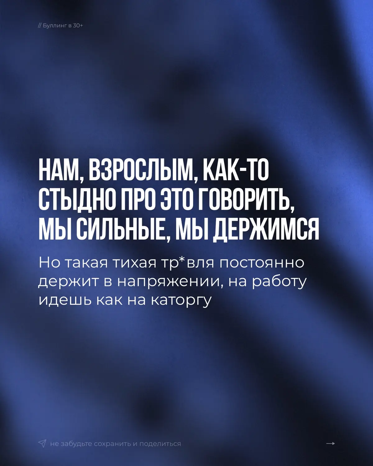 У Артём Петухов на днях был пост про УВАЖЕНИЕ.
Спасибо, Артём. Реально важная тема.
Уважение-это то, что является неотъемлимой частью нашего комфортного состояния, самочувствия | Сетка — социальная сеть от hh.ru