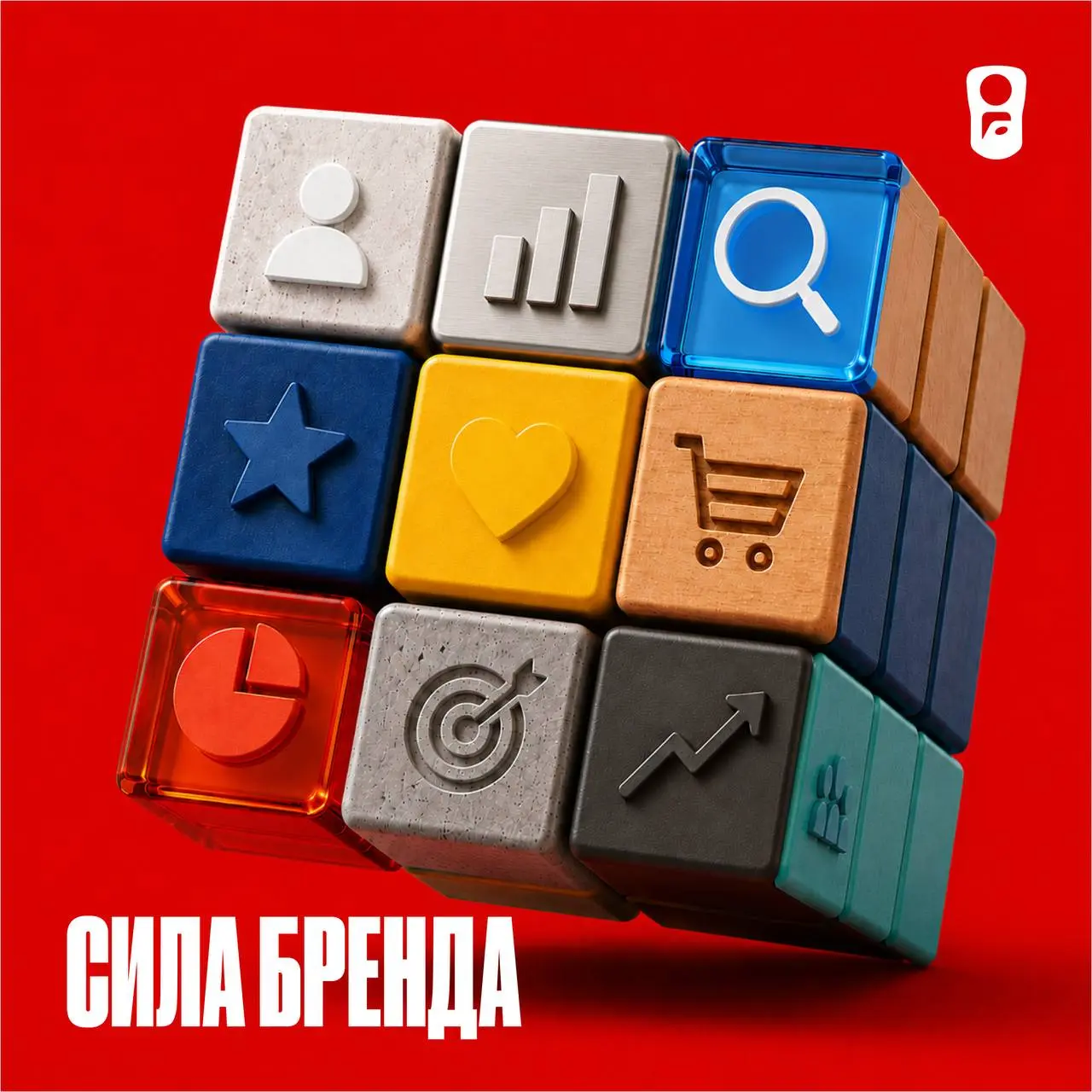 Как оценить силу бренда и понять, насколько эффективно работает маркетинг?
Влияние маркетинга удобно измерять – там есть быстрый отклик (клики, заявки, продажи, стоимость лида, ROMI) | Сетка — социальная сеть от hh.ru
