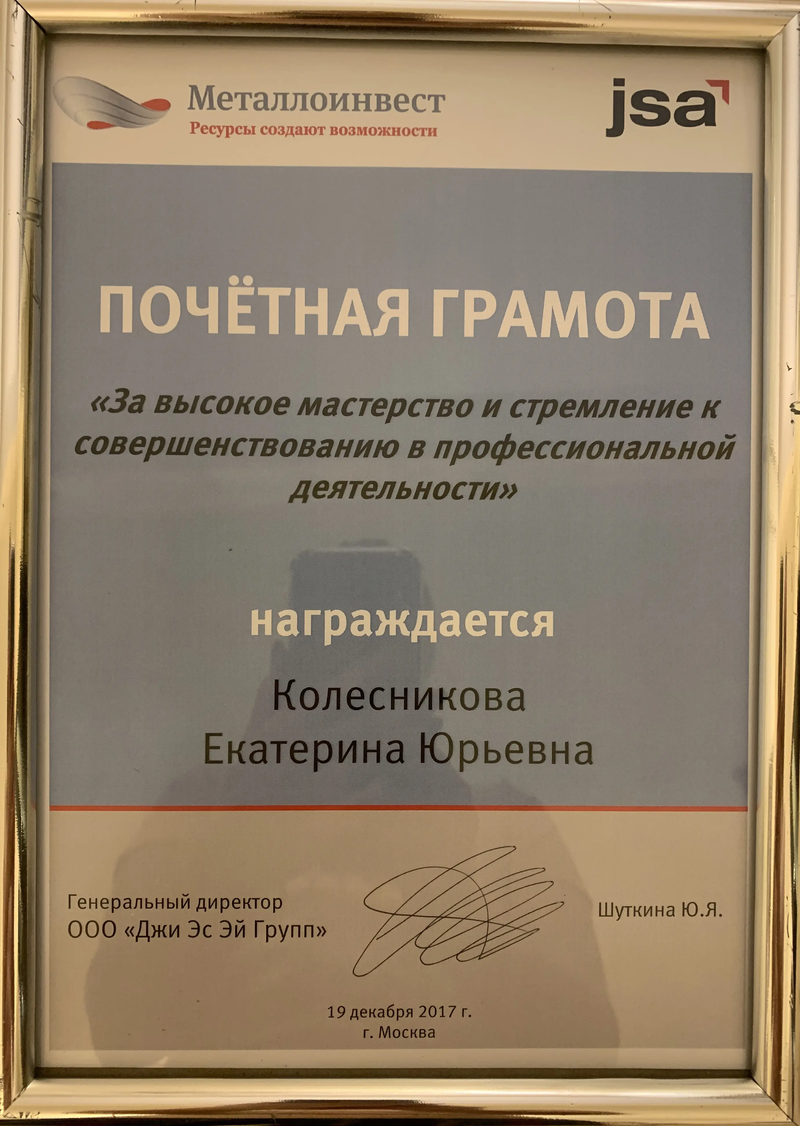 Network member avatar
