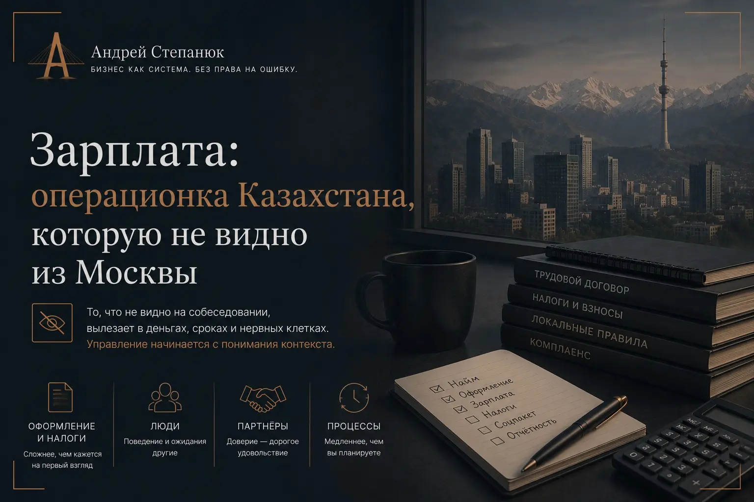 Зарплата: операционка Казахстана, которую не видно из Москвы | Сетка — социальная сеть от hh.ru