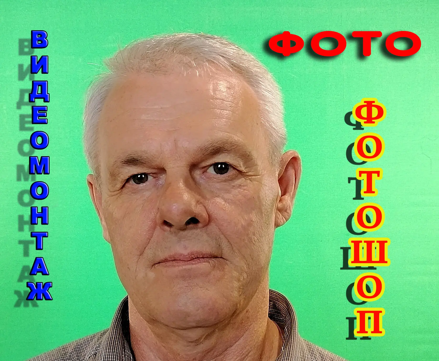 Леон Клин