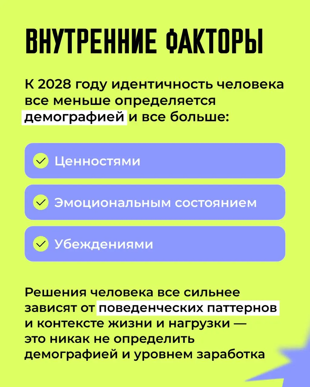 🧘 Люди устали. И на этом можно зарабатывать, или "спасибо, что не давите"
WGSN - продают трендовые прогнозы брендов которые сбываются | Сетка — социальная сеть от hh.ru