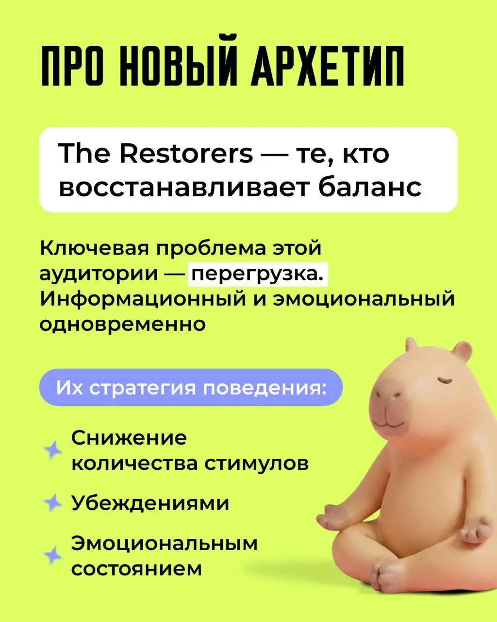 🧘 Люди устали. И на этом можно зарабатывать, или "спасибо, что не давите"
WGSN - продают трендовые прогнозы брендов которые сбываются | Сетка — социальная сеть от hh.ru