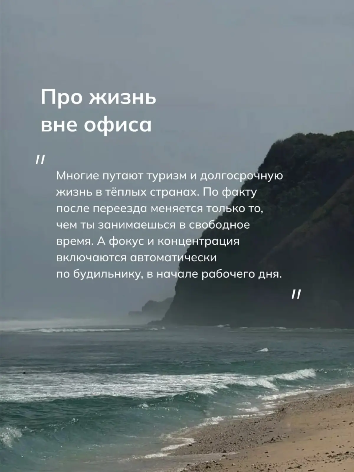 Не отпуск, а жизнь: как устроена удалённая работа на Бали | Сетка — социальная сеть от hh.ru