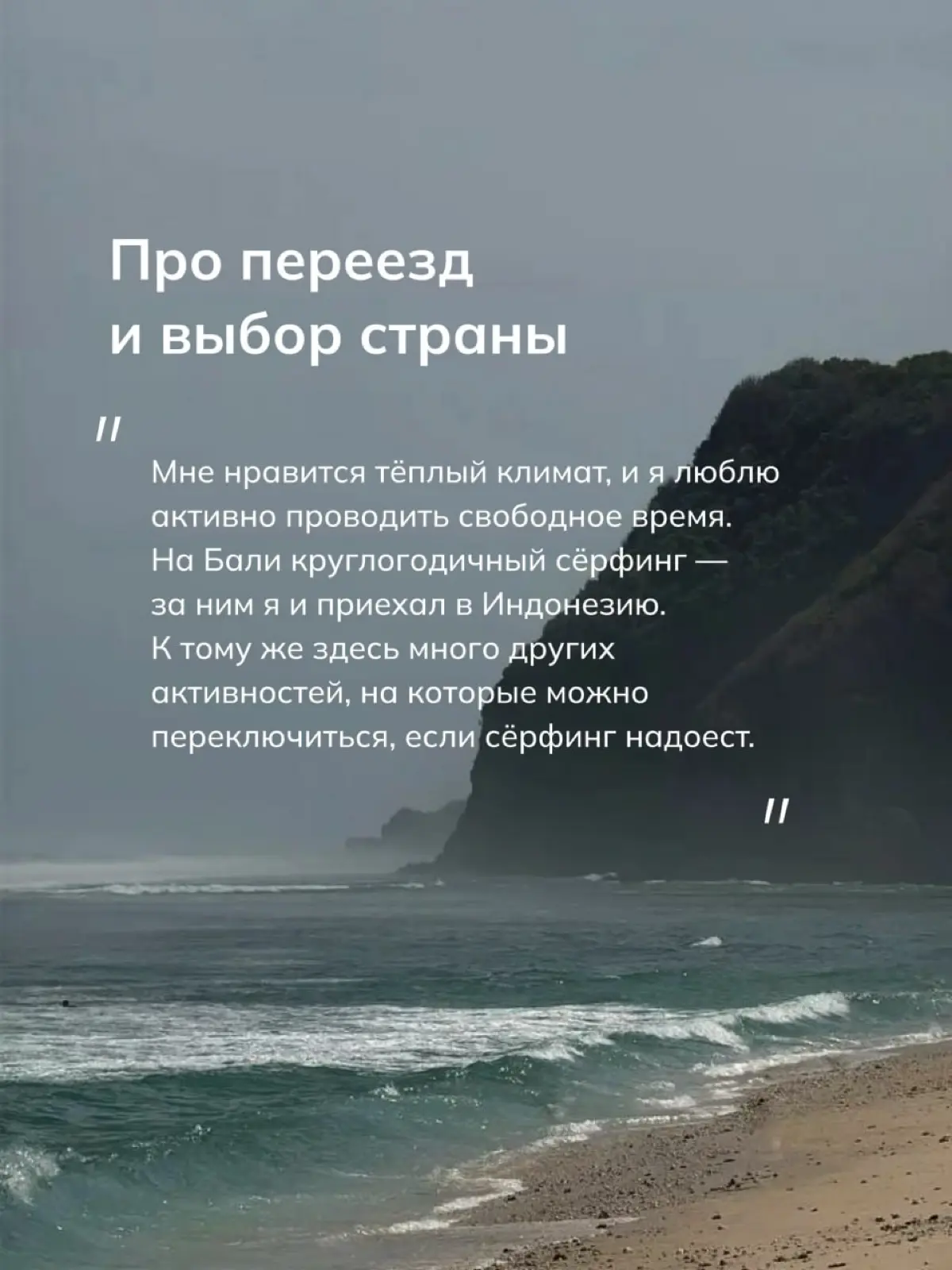 Не отпуск, а жизнь: как устроена удалённая работа на Бали | Сетка — социальная сеть от hh.ru