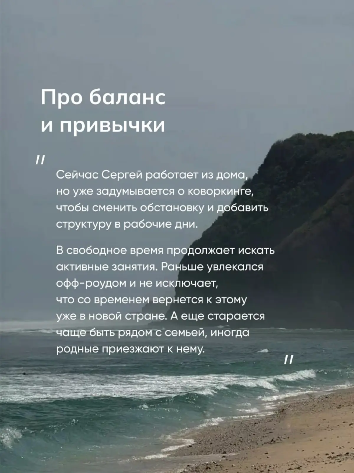 Не отпуск, а жизнь: как устроена удалённая работа на Бали | Сетка — социальная сеть от hh.ru
