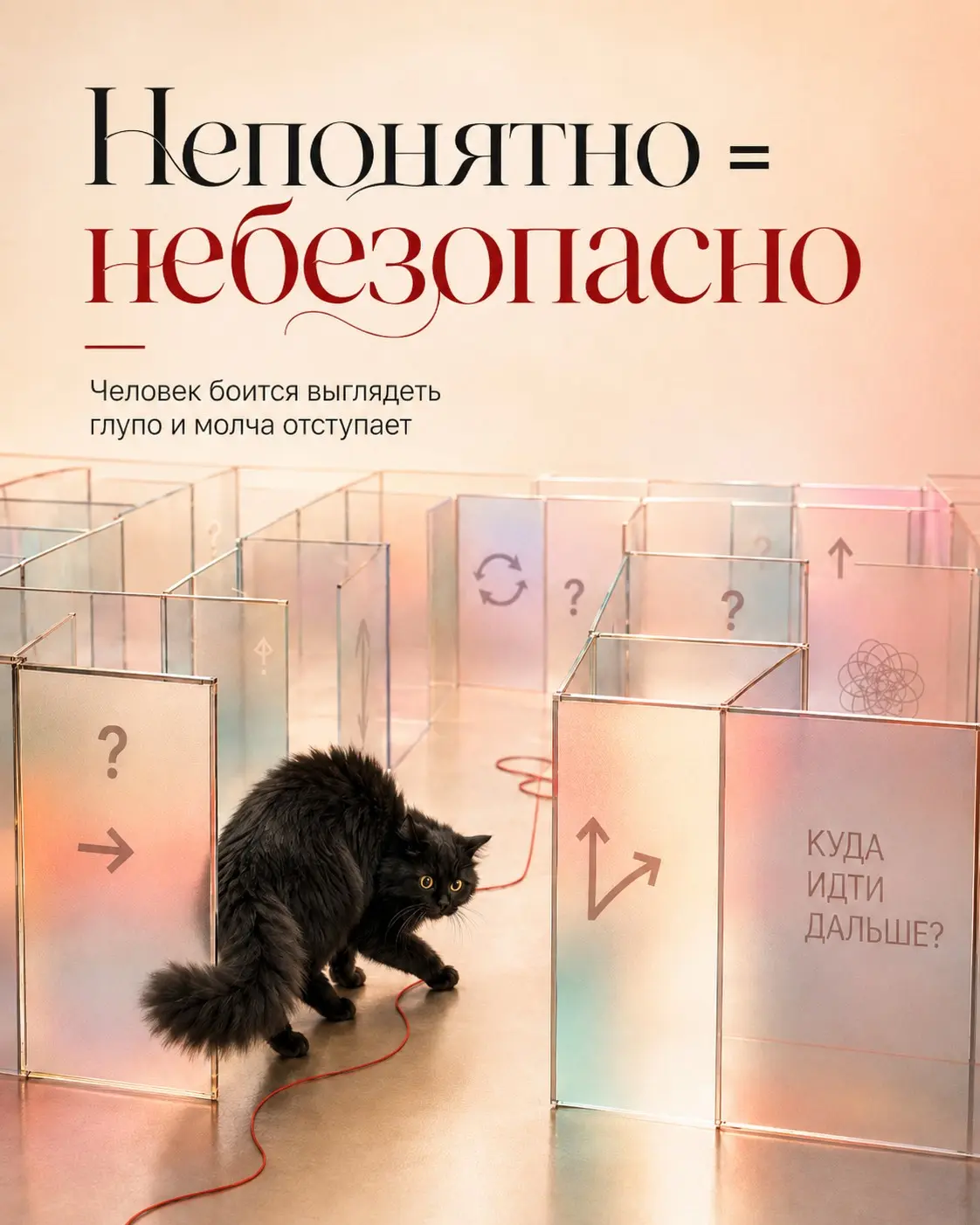 Клиент не любит чувствовать себя дураком | Сетка — социальная сеть от hh.ru