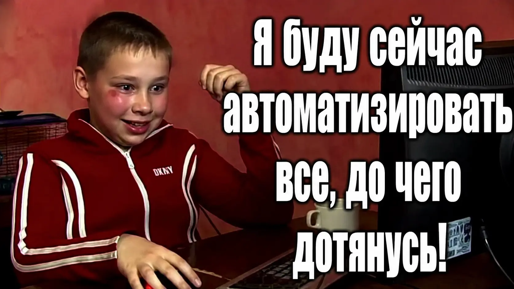 Автоматизировать или нет - вот в чем вопрос | Сетка — социальная сеть от hh.ru