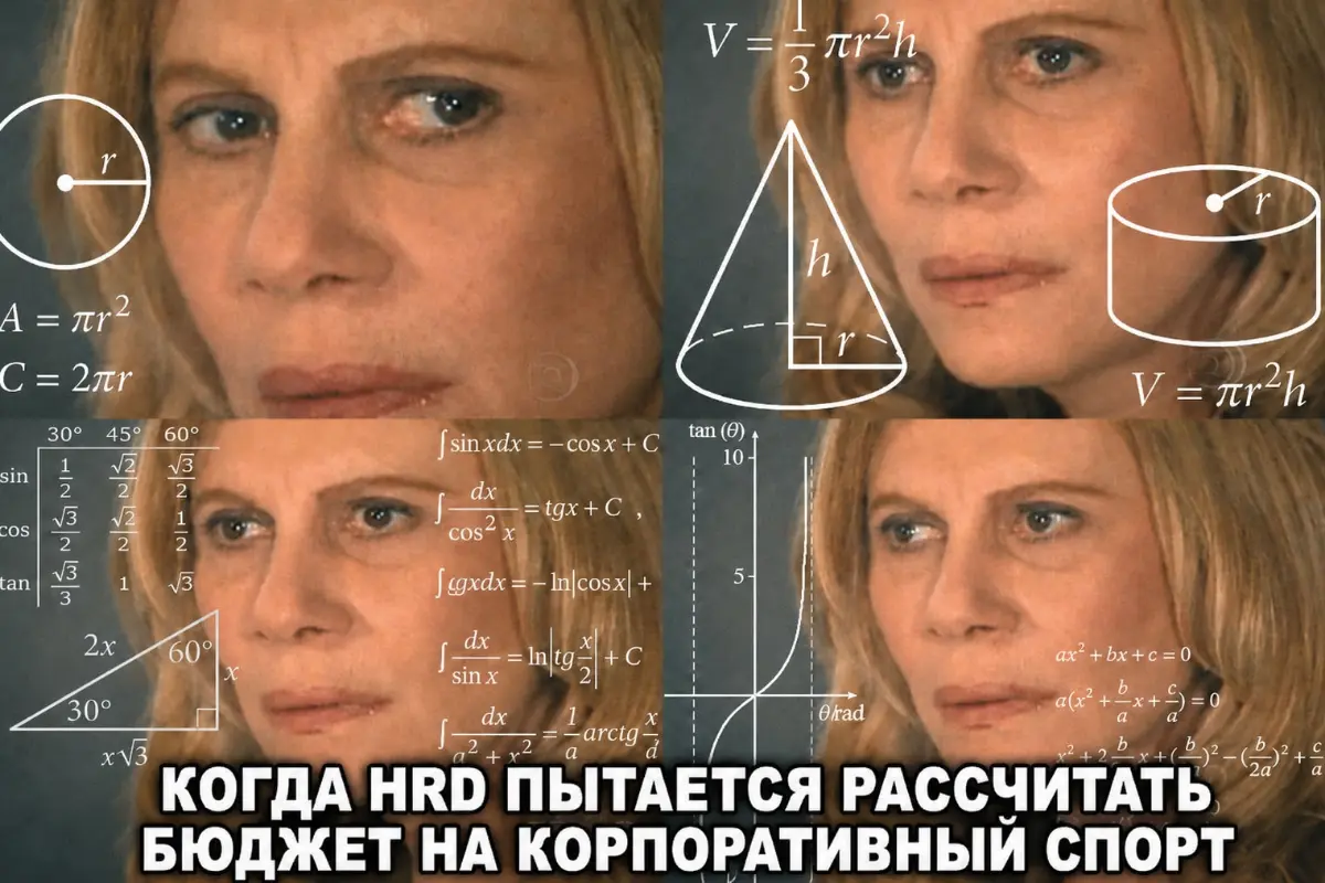 ✍🏼 Сколько стоит корпспорт, если платить за пользующихся? | Сетка — социальная сеть от hh.ru