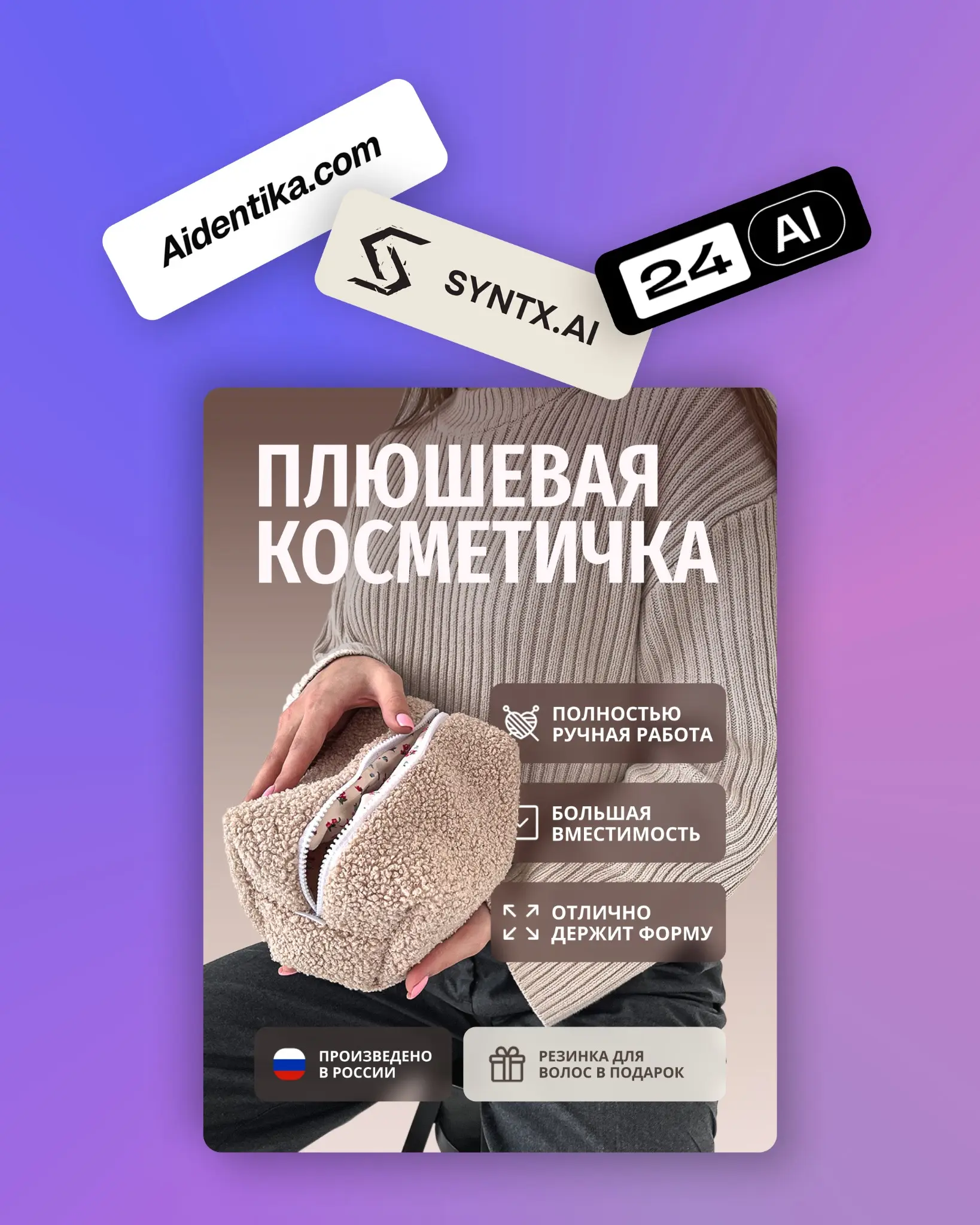 В какой-то момент мне очень часто попадалась реклама про обучение по созданию карточек товаров для маркетплейсов | Сетка — социальная сеть от hh.ru