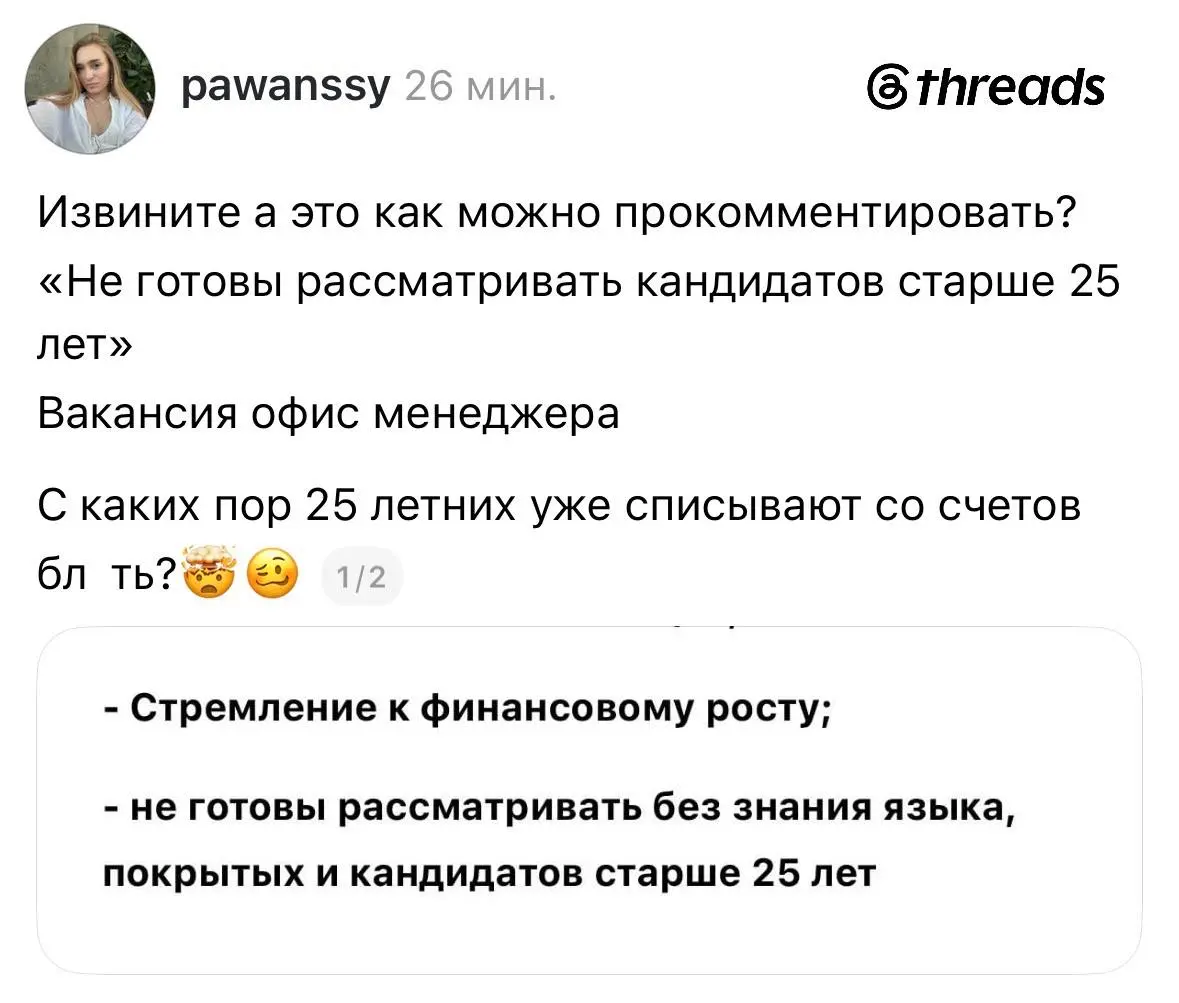 Ну и как искать работу в 45? | Сетка — социальная сеть от hh.ru