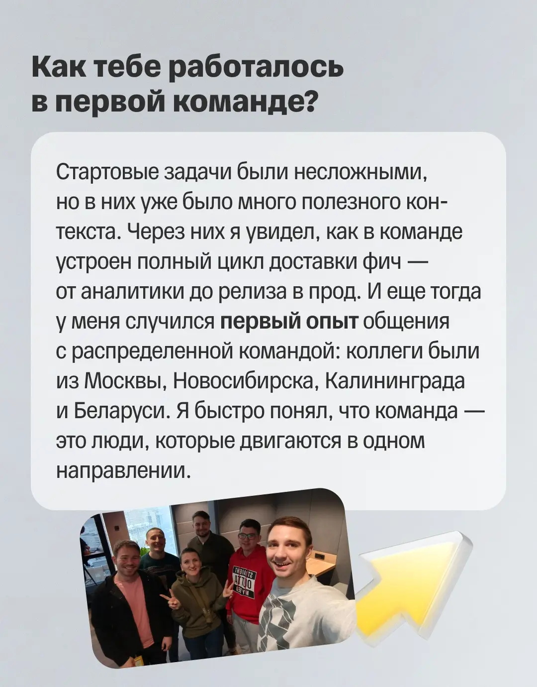 🌠 Как быстро войти в ритм Т-Банка? Расскажет Святослав! | Сетка — социальная сеть от hh.ru