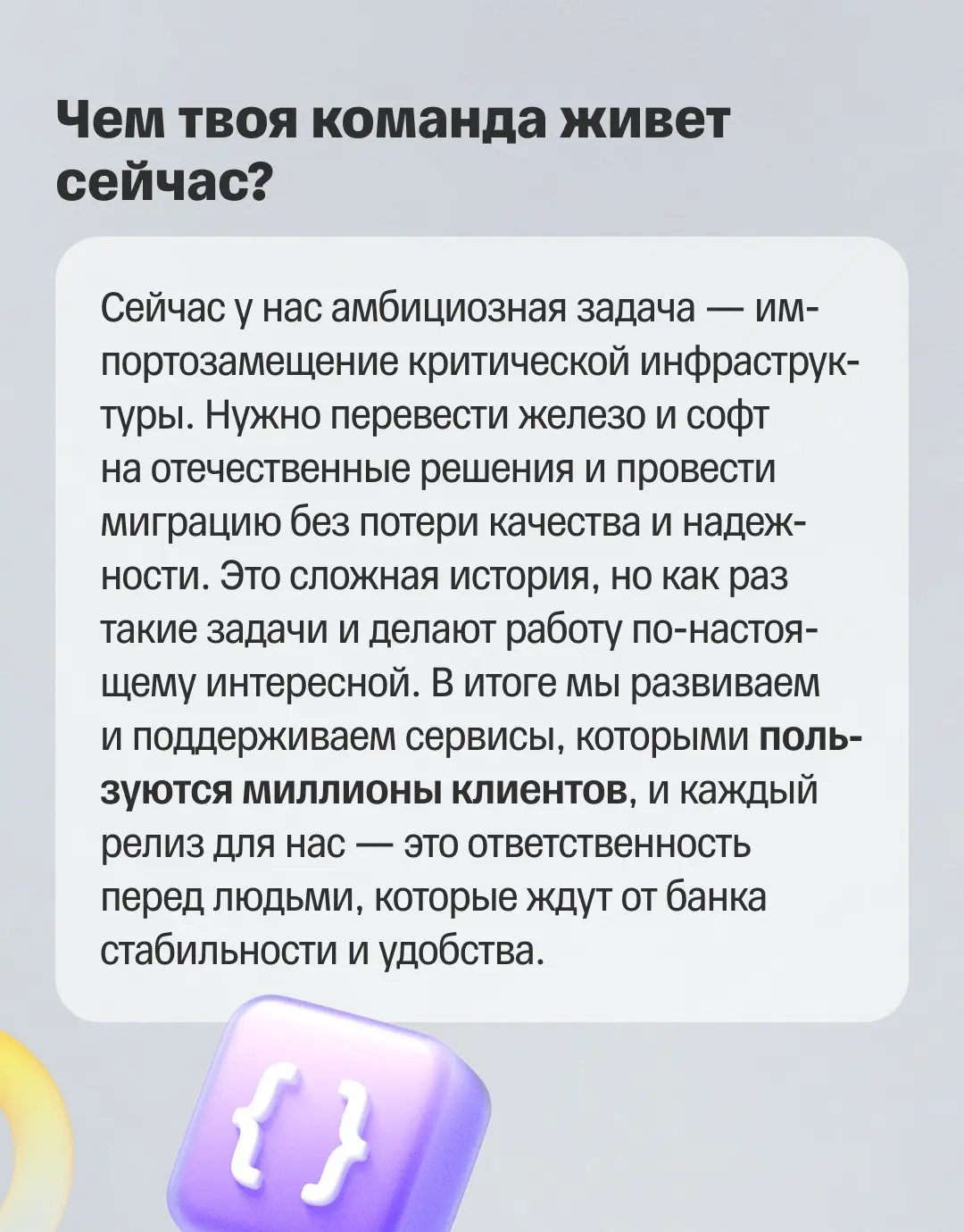🌠 Как быстро войти в ритм Т-Банка? Расскажет Святослав! | Сетка — социальная сеть от hh.ru