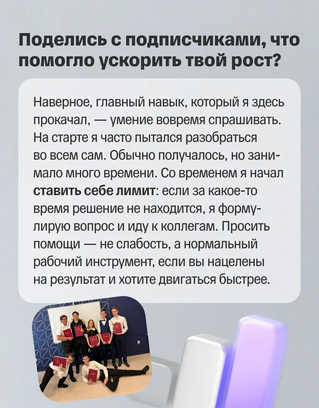 🌠 Как быстро войти в ритм Т-Банка? Расскажет Святослав! | Сетка — социальная сеть от hh.ru