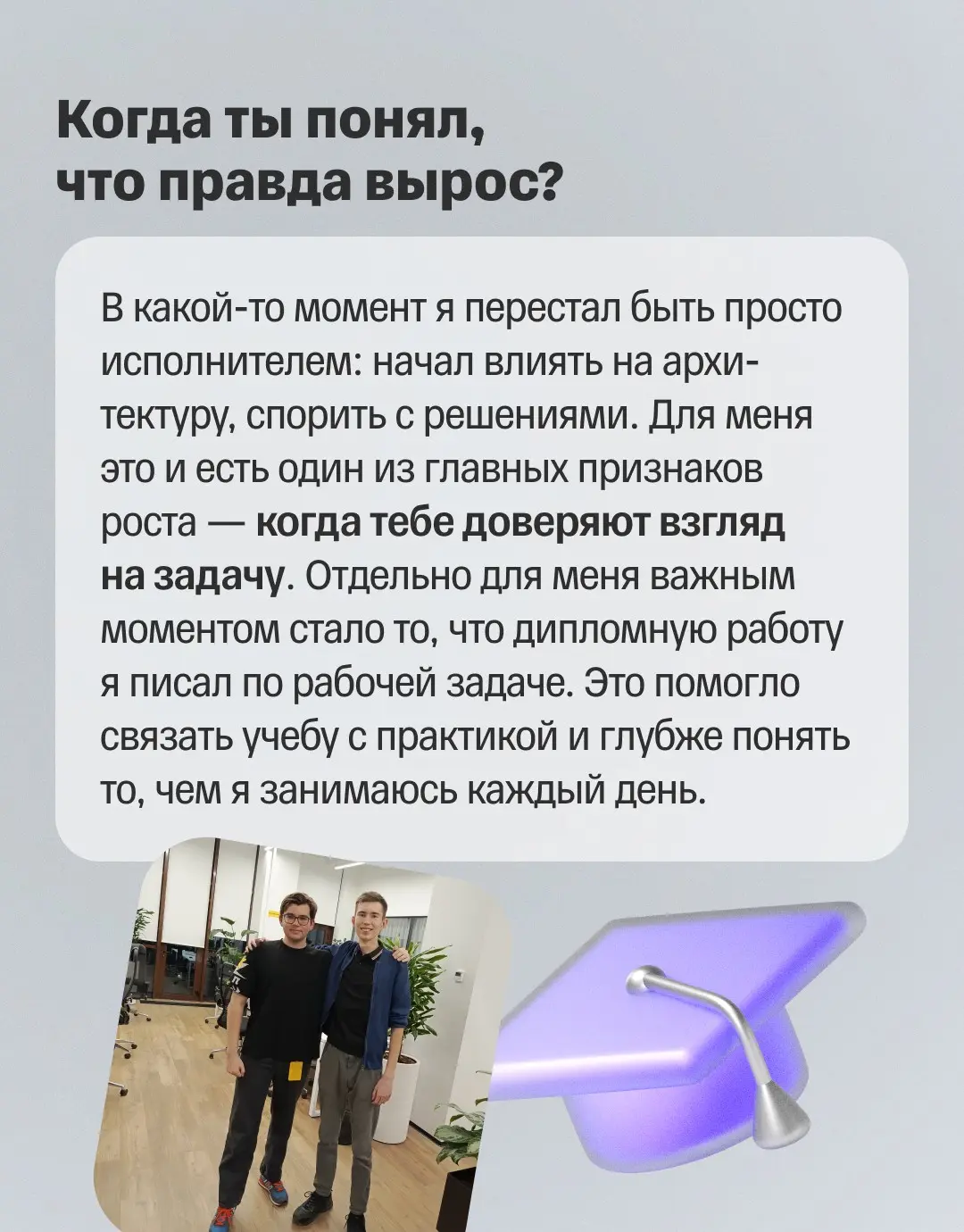 🌠 Как быстро войти в ритм Т-Банка? Расскажет Святослав! | Сетка — социальная сеть от hh.ru