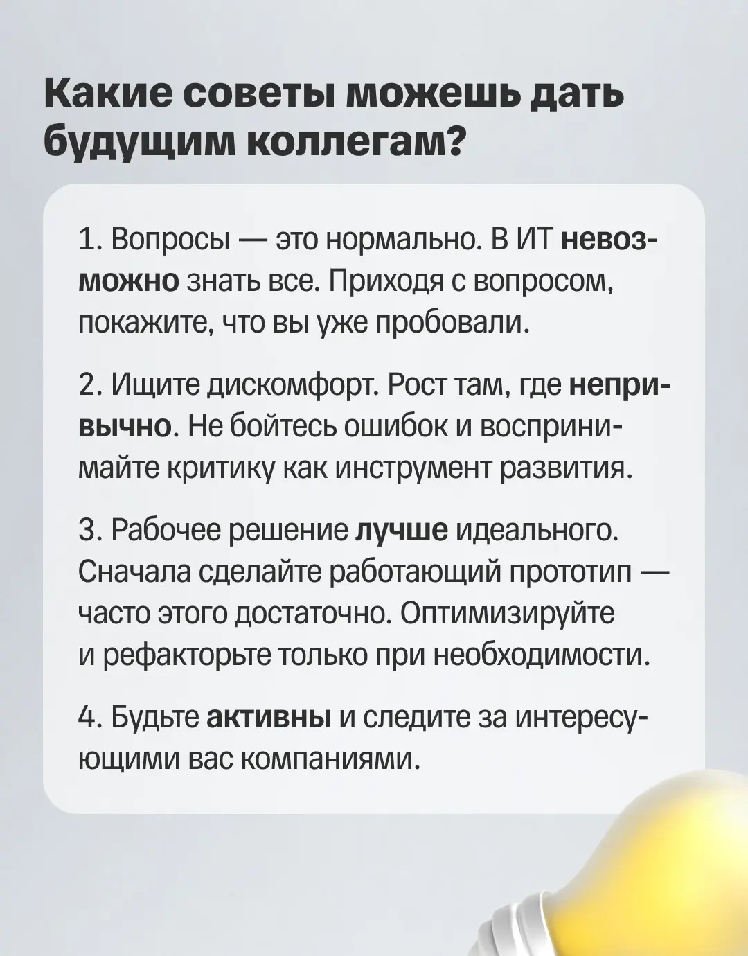 🌠 Как быстро войти в ритм Т-Банка? Расскажет Святослав! | Сетка — социальная сеть от hh.ru