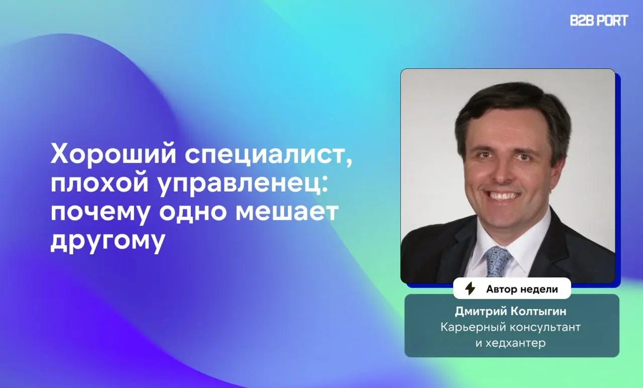 🔥 Хороший специалист — плохой управленец
Почти каждый сильный эксперт в какой-то момент получает управленческую роль. И здесь карьерный взлет может сорваться | Сетка — социальная сеть от hh.ru