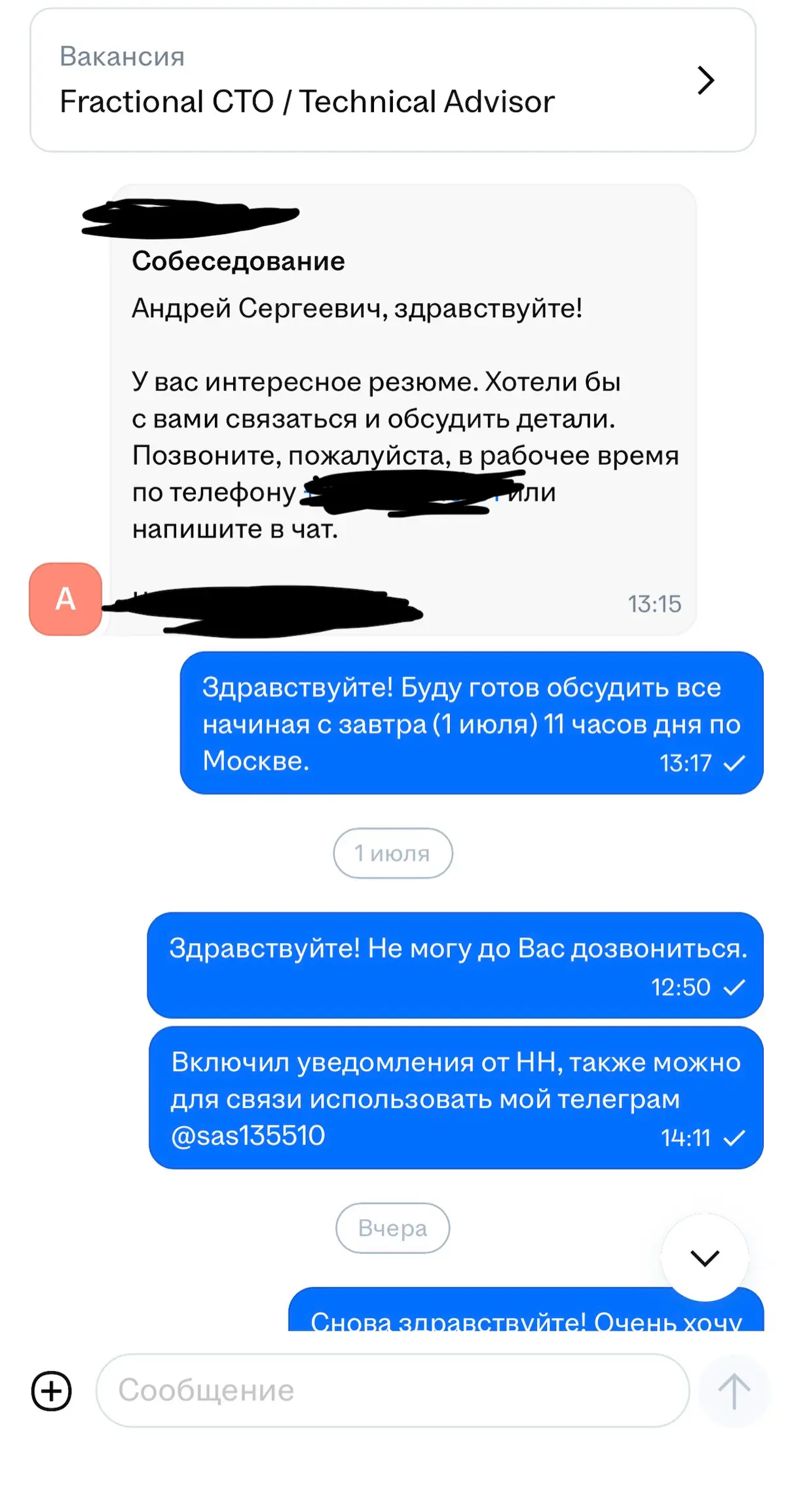 Гостинг (от англ. Ghosting) - | Сетка — социальная сеть от hh.ru