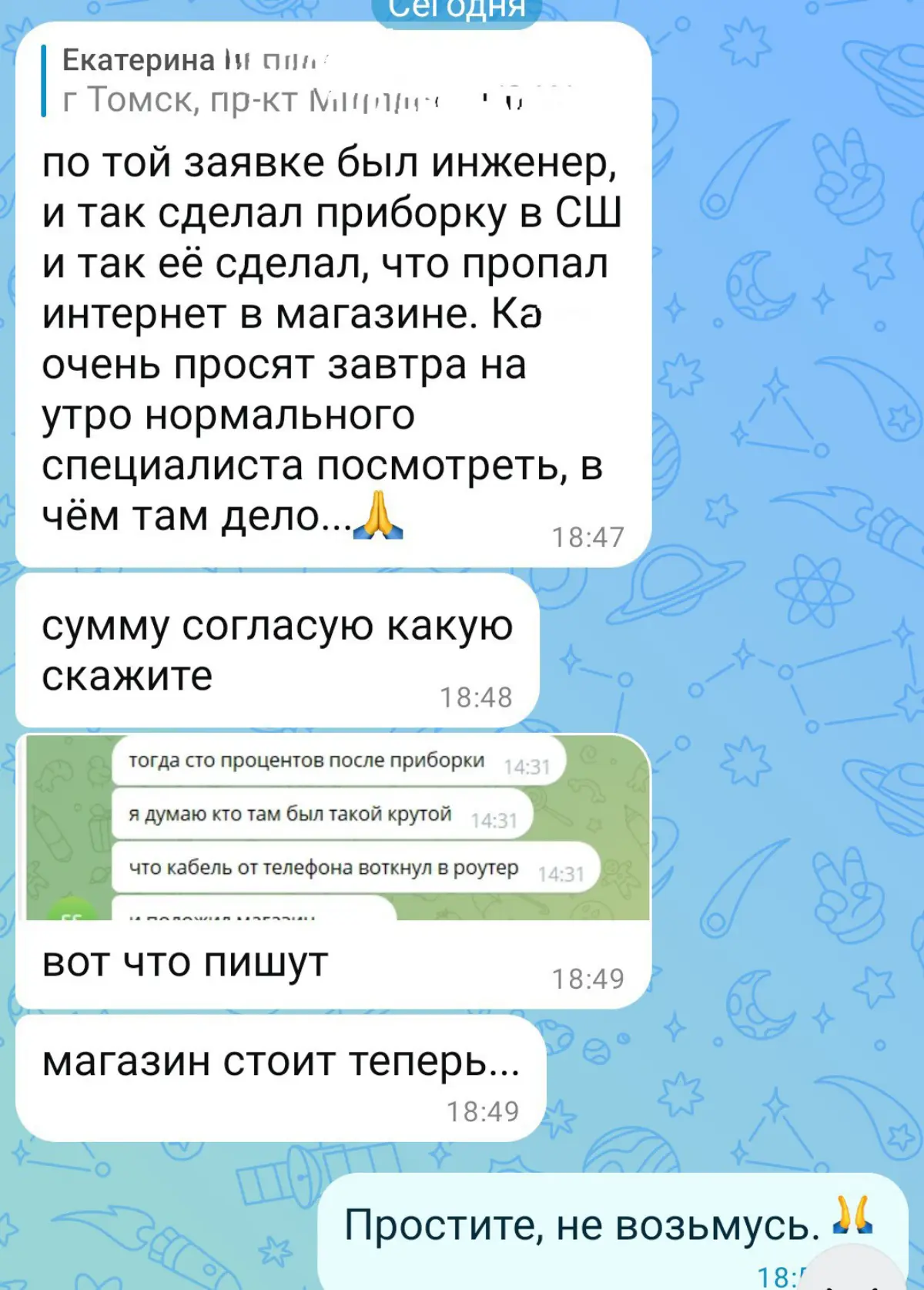 Обратная сторона аутсорсинга ИТ функций. | Сетка — социальная сеть от hh.ru