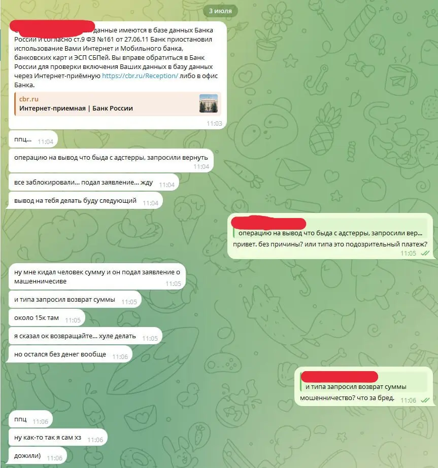 Новый вид мошенничества на криптовалютных биржах с P2P-выводом средств. Мне прислали, делюсь с разрешения.
1. Стандартная ситуация: заявка, оплата, деньги поступают на счет. Клиент доволен | Сетка — социальная сеть от hh.ru