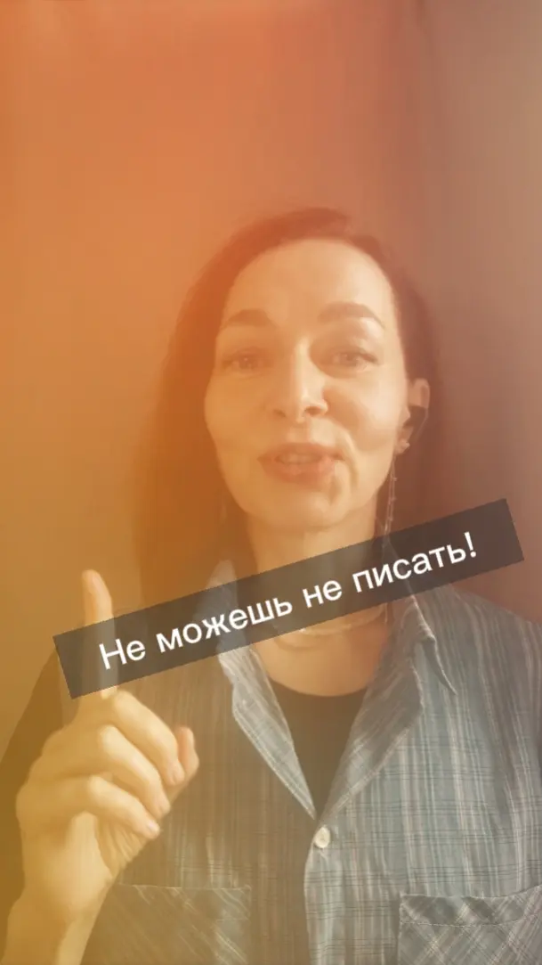 Моё мнение по поводу фразы "не можешь не писать — не пиши". | Сетка — социальная сеть от hh.ru