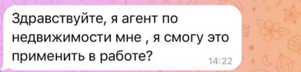 Агенты по недвижимости и брокеры, вам тоже нужны продажи в переписке ✔️
Они, если честно, нужны вообще всем 💯
Продажи в переписке - самый конверсионный инструмент продаж на сегодняшний день 🔥
Здесь (в... | Сетка — социальная сеть от hh.ru
