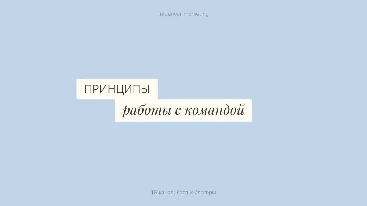 Важная часть работы руководителя 🙌🏻
Раньше я об этом вообще не задумывалась.
Весь мой фокус был на результате: быстрее, лучше, эффективнее | Сетка — социальная сеть от hh.ru