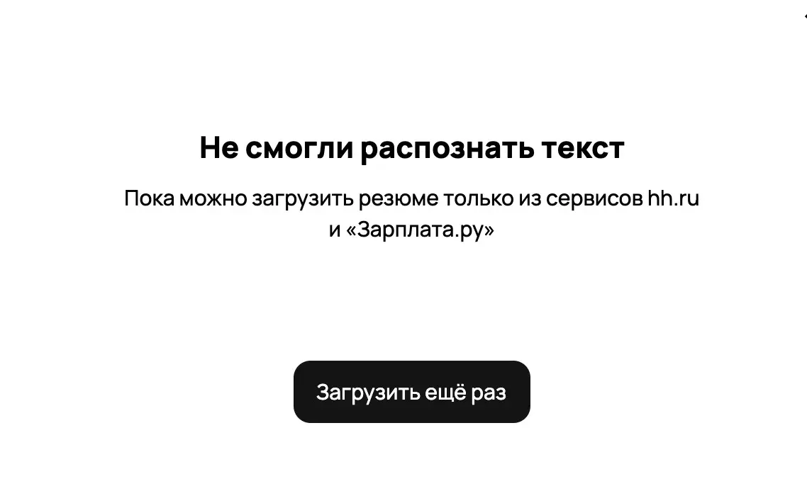 Зачем я пошла на HH делать 10-е резюме 🙃 | Сетка — социальная сеть от hh.ru