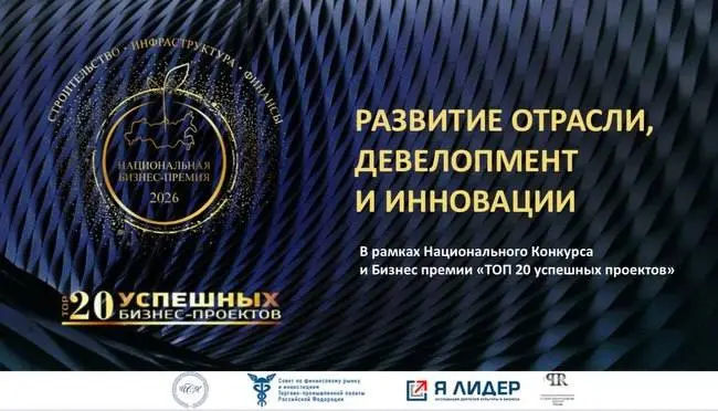 NBA: СТРОИТЕЛЬСТВО
ИНФРАСТРУКТУРА
ФИНАНСЫ
В Конгресс-центре Торгово-промышленной палаты РФ 13 июля пройдет ежегодная Национальная бизнес-премия и Форум инновационных решений в строительстве «Инфрастру... | Сетка — социальная сеть от hh.ru