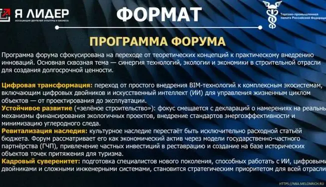 NBA: СТРОИТЕЛЬСТВО
ИНФРАСТРУКТУРА
ФИНАНСЫ
В Конгресс-центре Торгово-промышленной палаты РФ 13 июля пройдет ежегодная Национальная бизнес-премия и Форум инновационных решений в строительстве «Инфрастру... | Сетка — социальная сеть от hh.ru