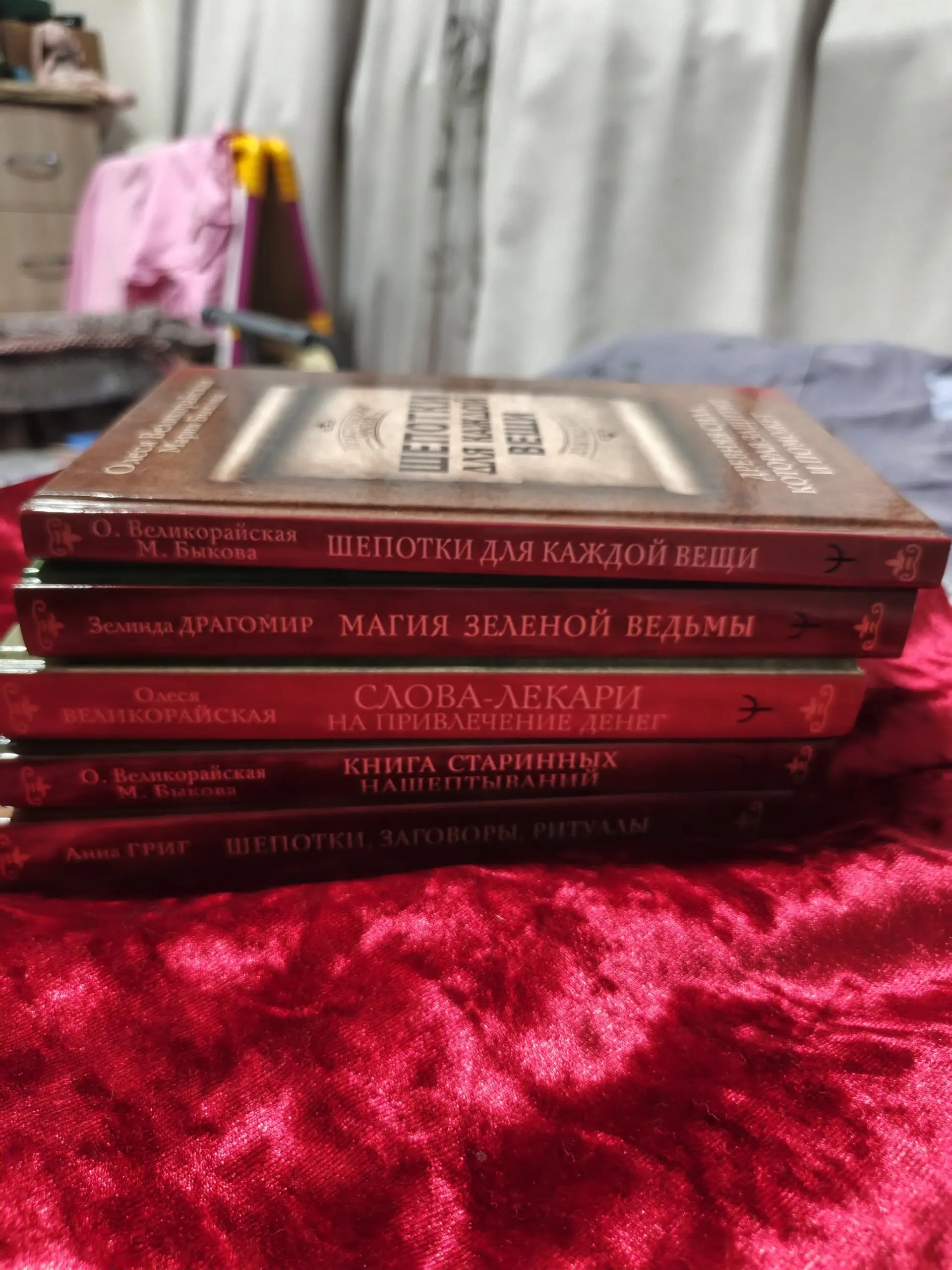 Комплект книг:
1. Шепотки, заговоры, ритуалы - 400₽
2. Книга старинных нашёптываний - 400₽
3. Шепотки для каждой вещи - 450₽
4. Слова лекари - 400₽
5 | Сетка — социальная сеть от hh.ru