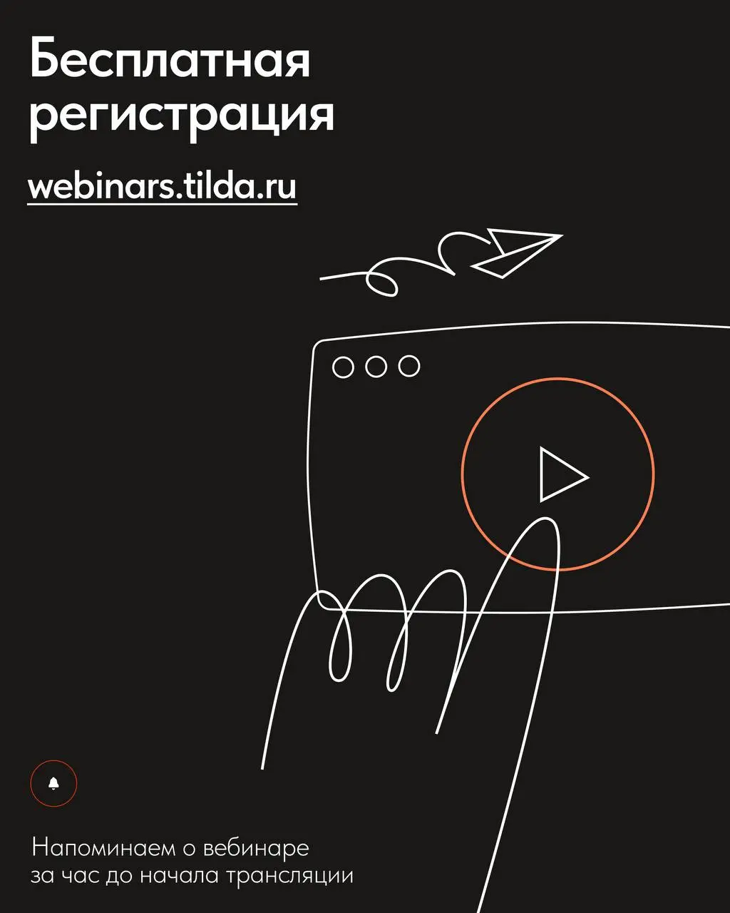 🗓Бесплатные вебинары Тильды в июле
В июле узнаете, как ускорить работу над проектами с помощью нейросетей, получать больше повторных продаж, а также увидите разбор сайтов в прямом эфире | Сетка — социальная сеть от hh.ru