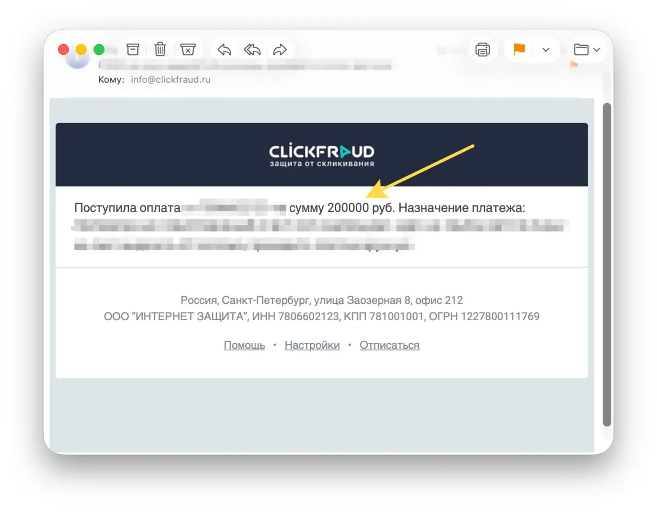 В прошлом месяце clickfraud.ru получил рекордную выручку благодаря крупным клиентам, которые приходят за защитой рекламных бюджетов | Сетка — социальная сеть от hh.ru