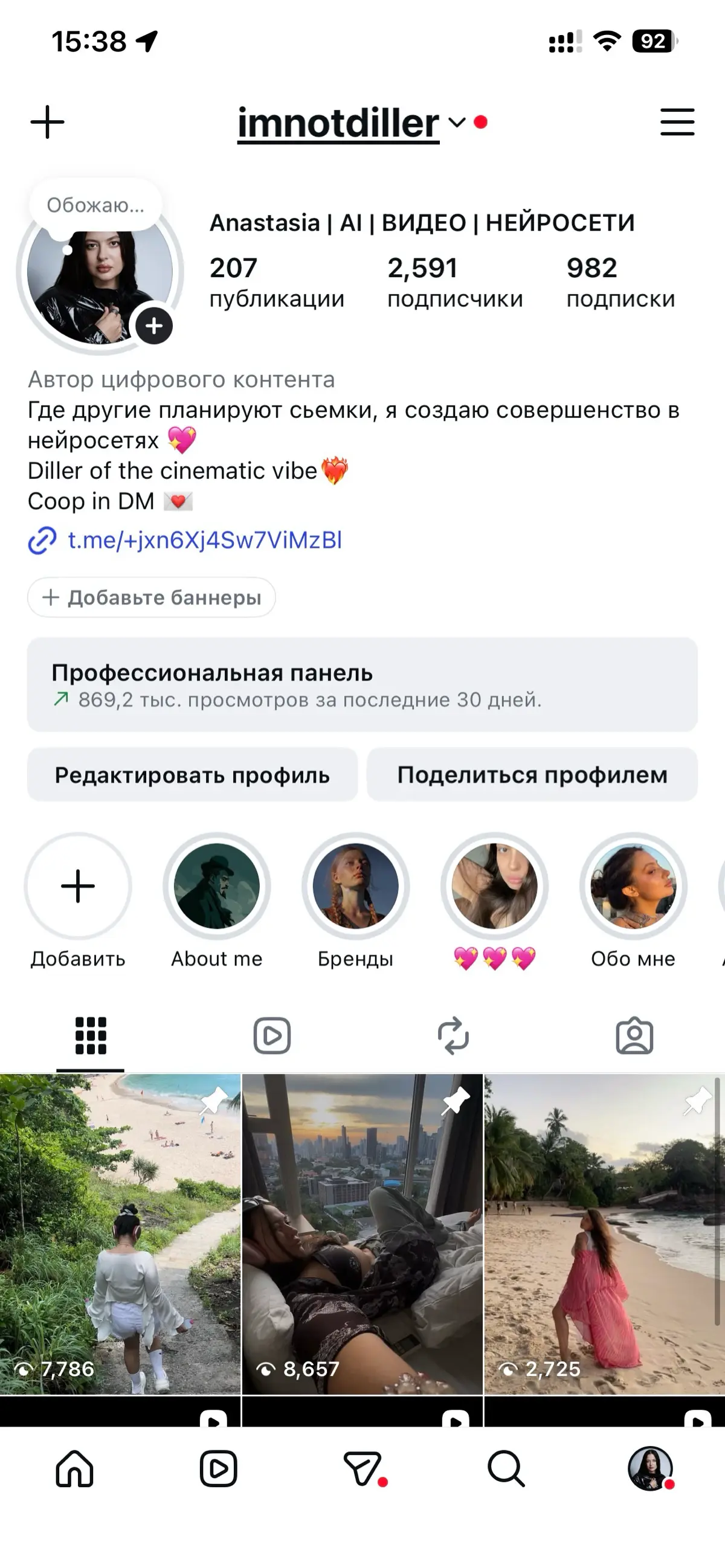 Я вернулась в РФ | Сетка — социальная сеть от hh.ru