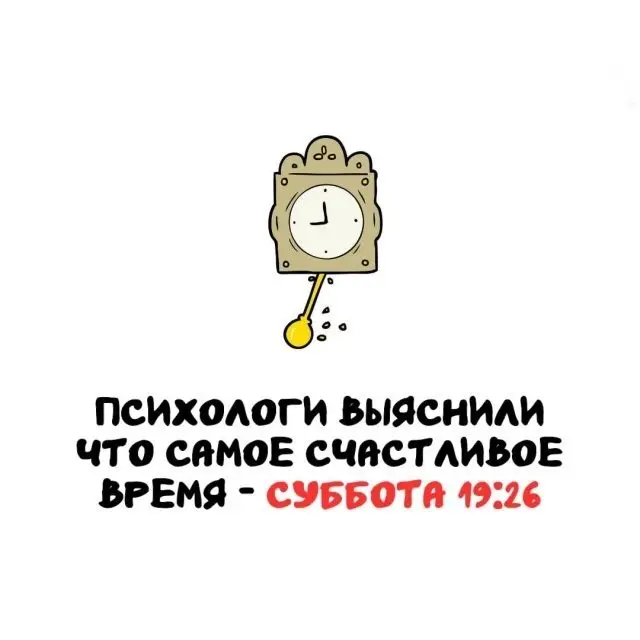 счастье не за горами | Сетка — социальная сеть от hh.ru