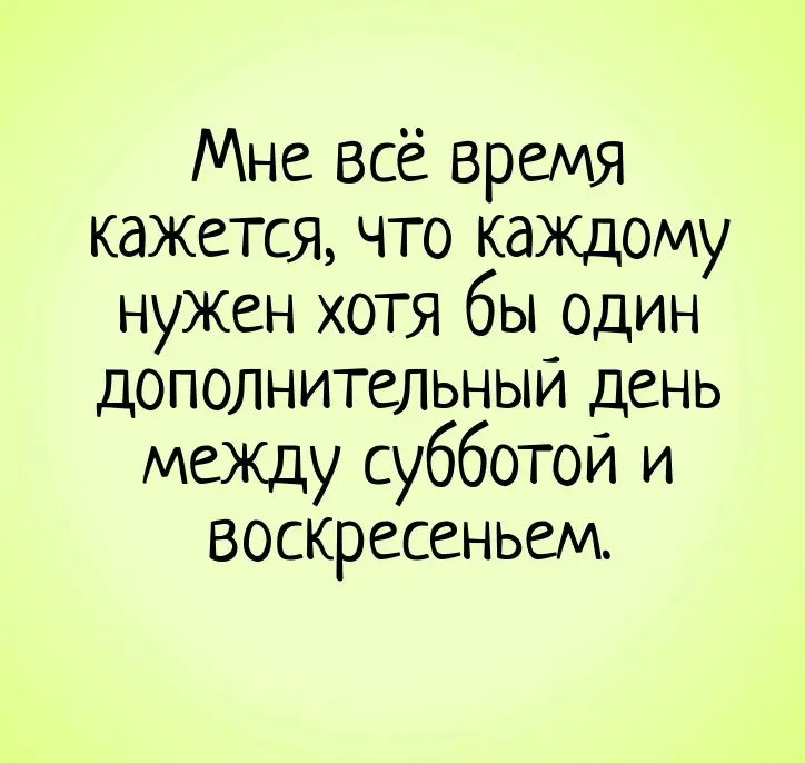 счастье не за горами | Сетка — социальная сеть от hh.ru