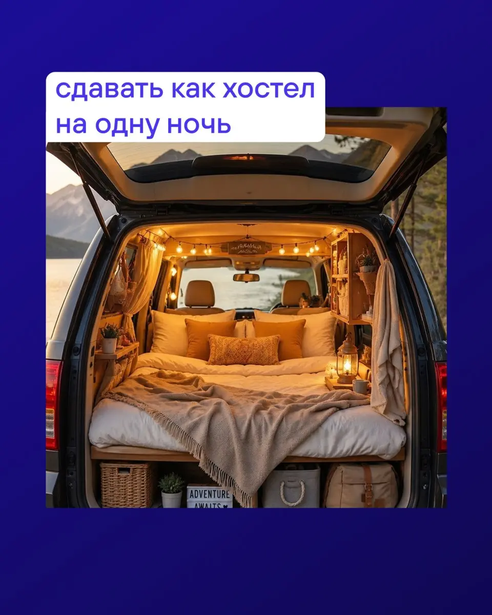 🥲 Твоя ласточка стоит, пылится, ведь заправка теперь = бюджетный кризис.
Мы с командой пофантазировали, как ещё можно использовать машину, пока цены на бензин не вернуться на землю | Сетка — социальная сеть от hh.ru